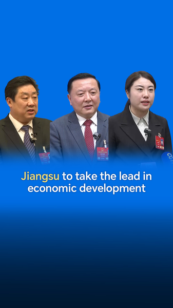 Jiangsu chuẩn bị dẫn đầu tăng trưởng kinh tế Jiangsu chuẩn bị dẫn đầu tăng trưởng kinh tế video poster