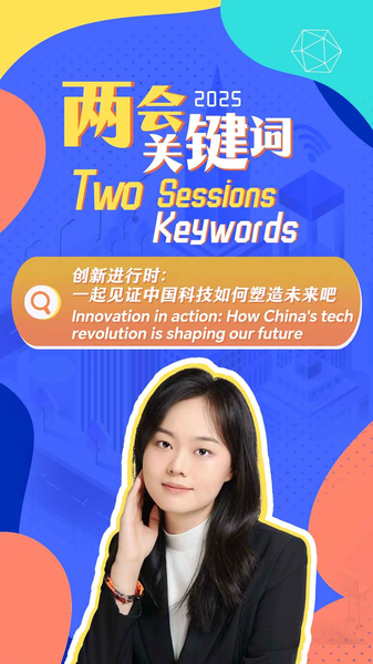 Cuộc cách mạng công nghệ của Trung Quốc kích thích những đổi mới mới video poster