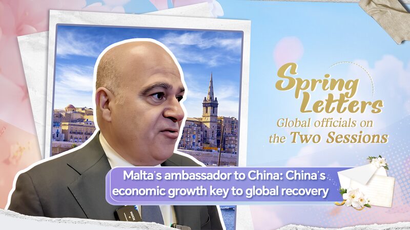 Đại sứ Malta: Tăng trưởng kinh tế của Trung Quốc thúc đẩy phục hồi toàn cầu Đại sứ Malta: Tăng trưởng kinh tế của Trung Quốc thúc đẩy phục hồi toàn cầu video poster