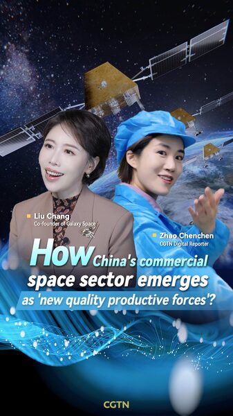 Ngành Không Gian Thương Mại của Trung Quốc Đánh Thức Các Lực Lượng Chất Lượng Mới Ngành Không Gian Thương Mại của Trung Quốc Đánh Thức Các Lực Lượng Chất Lượng Mới video poster
