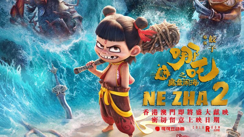 Ne Zha 2 Ra Mắt Tại Hồng Kông và Ma Cao Ne Zha 2 Ra Mắt Tại Hồng Kông và Ma Cao
