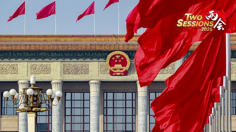 Trực tiếp: Thành viên CPPCC giao lưu với truyền thông tại Đại Lễ đường Bắc Kinh Trực tiếp: Thành viên CPPCC giao lưu với truyền thông tại Đại Lễ đường Bắc Kinh video poster