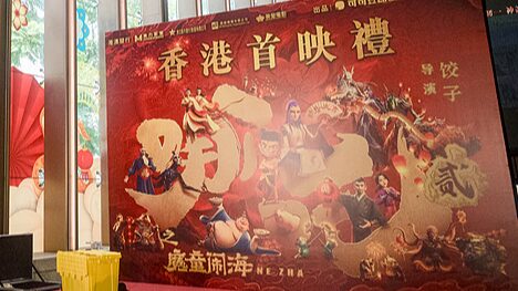 Ne Zha 2 Thắp Sáng Hồng Kông Với Thành Công Đột Phá Kỷ Lục Ne Zha 2 Thắp Sáng Hồng Kông Với Thành Công Đột Phá Kỷ Lục