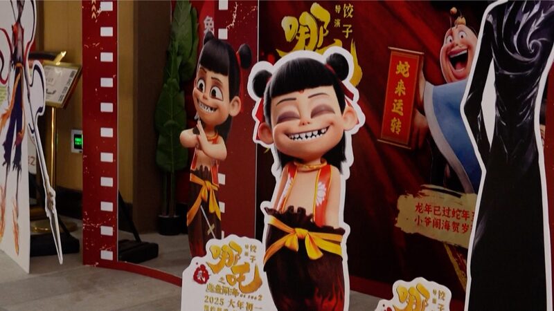 P2RZ81E5F23OVTOZL34I-1 - Thế Giới Trong Tầm Tay Ne Zha 2 phá vỡ kỷ lục doanh thu phòng vé tại một thị trường video poster