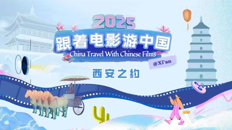 Phim Kích Thích Du Lịch: Tân Trang Đô Thị & Vẻ Đẹp Nông Thôn trên Đại Lục Trung Quốc