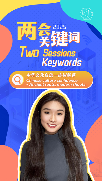 Căn Nguyên Cổ Xưa, Chồi Non Hiện Đại: Sự Tự Tin Văn Hóa Trung Quốc video poster