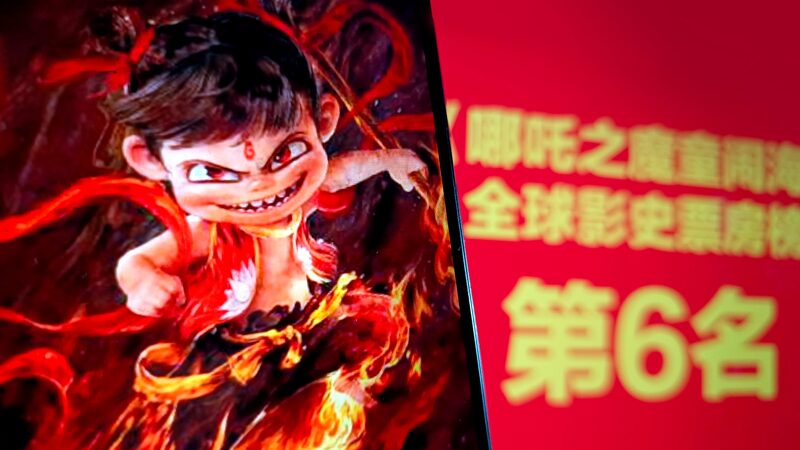 Ne Zha 2 Vươn Lên Vị Trí Số 6 Tại Phòng Vé Toàn Cầu Ne Zha 2 Vươn Lên Vị Trí Số 6 Tại Phòng Vé Toàn Cầu
