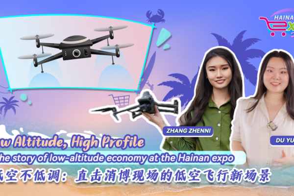 Triển lãm Hainan Thúc Đẩy Đổi Mới Trong Nền Kinh Tế Độ Cao Thấp Triển lãm Hainan Thúc Đẩy Đổi Mới Trong Nền Kinh Tế Độ Cao Thấp video poster
