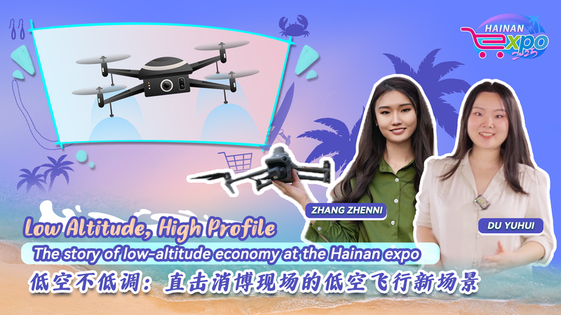 1WPDUQUPFXWXUK4R0G92 - Thế Giới Trong Tầm Tay Triển lãm Hainan Thúc Đẩy Đổi Mới Trong Nền Kinh Tế Độ Cao Thấp video poster