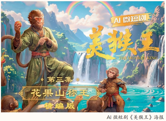 5TUUQIJT6CHBA6JC2ADU - Thế Giới Trong Tầm Tay AI Khơi Mở Kỷ Nguyên Mới Cho Phim Ngắn Trên Đất Liền Trung Quốc