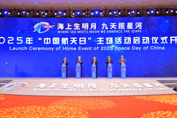 Ngày Không Gian 2025 của Trung Quốc chào đón chân trời mới video poster