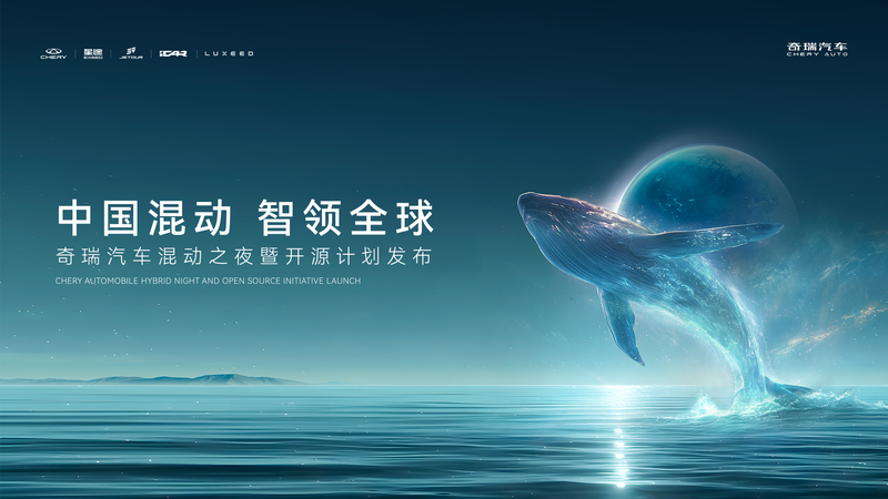 85GFEV6SV1Z7SNJPREWY - Thế Giới Trong Tầm Tay Chery công bố công nghệ hybrid thế hệ tiếp theo tại phòng thí nghiệm thử nghiệm trực tiếp video poster