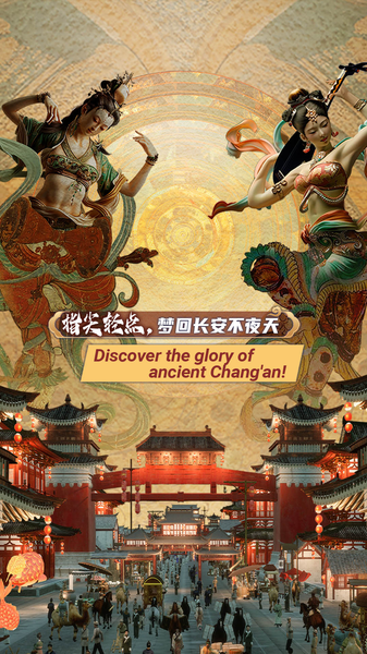 Bước vào Trường An: Sống lại một đô thị vượt thời gian Bước vào Trường An: Sống lại một đô thị vượt thời gian video poster