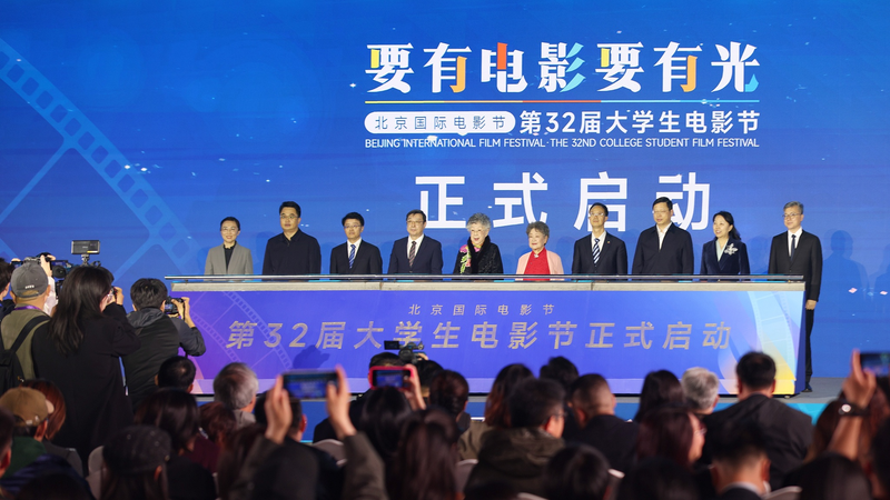 MH8EA1S12QJT0AVMR4TE - Thế Giới Trong Tầm Tay Lễ hội phim sinh viên đại học Bắc Kinh lần thứ 32 khai mạc tại Bảo tàng Thời gian