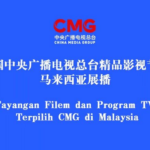 Trao đổi truyền hình Trung Quốc-Malaysia làm sâu sắc thêm quan hệ văn hóa