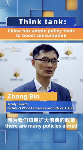 Think Tank: Các Công Cụ Chính Sách Thúc Đẩy Tiêu Dùng ở Trung Quốc Đại Lục Think Tank: Các Công Cụ Chính Sách Thúc Đẩy Tiêu Dùng ở Trung Quốc Đại Lục video poster
