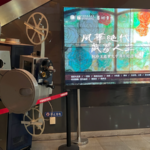 P51V5GJWIYBXPU2E3BDU - Thế Giới Trong Tầm Tay Lưu Trữ Phim Trung Quốc: Kết Nối Văn Hóa Điện Ảnh Toàn Cầu