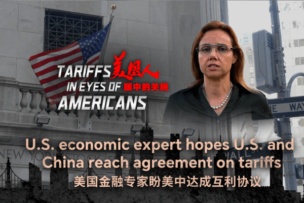 Chuyên gia Mỹ kêu gọi thỏa thuận thuế để giảm căng thẳng thương mại video poster