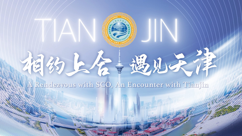 Hội nghị thượng đỉnh SCO lần thứ 25 tại Thiên Tân thúc đẩy đối thoại toàn cầu Hội nghị thượng đỉnh SCO lần thứ 25 tại Thiên Tân thúc đẩy đối thoại toàn cầu video poster