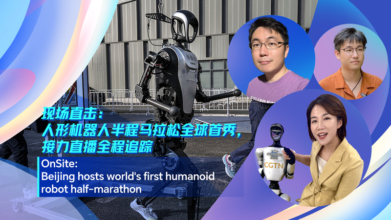 Robot & Người chạy: Giải bán marathon tương lai ở Bắc Kinh video poster