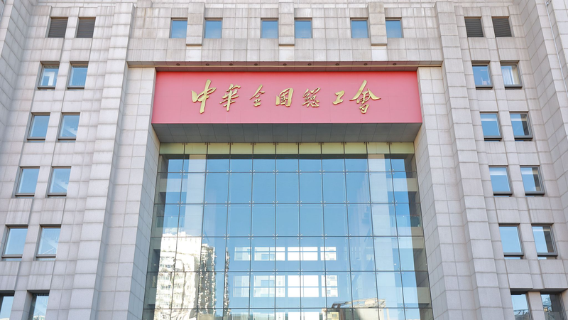 Trung Quốc Vinh Danh Công Nhân Mẫu Mực và Cá Nhân Xuất Sắc Trong Buổi Lễ Long Trọng