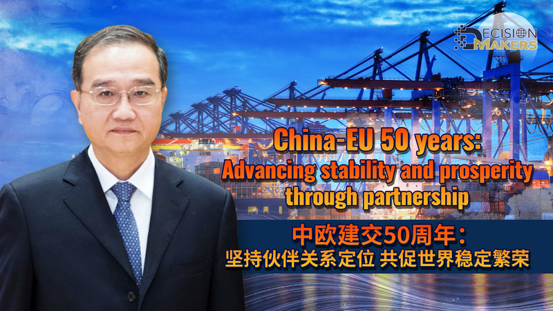 50 Năm Quan Hệ Đối Tác Trung Quốc-EU: Hành Trình Đến Sự Thịnh Vượng Toàn Cầu 50 Năm Quan Hệ Đối Tác Trung Quốc-EU: Hành Trình Đến Sự Thịnh Vượng Toàn Cầu