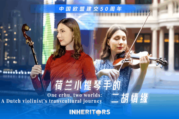 Kết nối Đông & Tây: Hành trình đàn nhị của nghệ sĩ violin người Hà Lan Kết nối Đông & Tây: Hành trình đàn nhị của nghệ sĩ violin người Hà Lan video poster