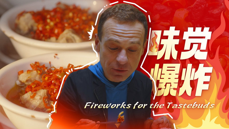 Phép thuật hấp tre ở Liuyang: Pháo hoa vị giác Phép thuật hấp tre ở Liuyang: Pháo hoa vị giác video poster