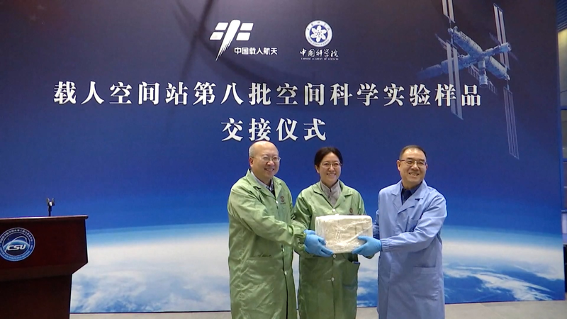 Shenzhou-19 Mang Về 37,25kg Mẫu Vật Không Gian Để Nghiên Cứu Shenzhou-19 Mang Về 37,25kg Mẫu Vật Không Gian Để Nghiên Cứu video poster