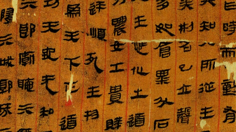 Hồi sinh Ký Tự Lụa 2,000 Năm Tuổi với Sáng Tạo Kỹ Thuật Số video poster