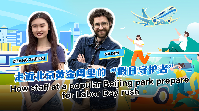 Công viên Jingshan ở Bắc Kinh Chuẩn Bị Cho Lượng Khách Khổng Lồ Vào Ngày Quốc Tế Lao Động Công viên Jingshan ở Bắc Kinh Chuẩn Bị Cho Lượng Khách Khổng Lồ Vào Ngày Quốc Tế Lao Động video poster