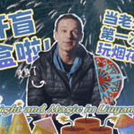 Ánh sáng và Phép thuật ở Liuyang video poster