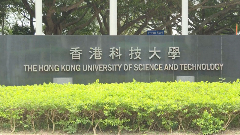 HKUST Mở Cửa Chào Đón Sinh Viên Bị Ảnh Hưởng Từ Harvard HKUST Mở Cửa Chào Đón Sinh Viên Bị Ảnh Hưởng Từ Harvard video poster