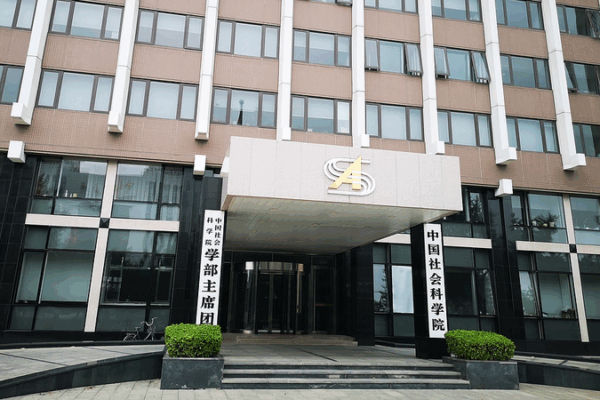 Lượt truy cập toàn cầu đến nền tảng Khoa học Xã hội Trung Quốc tăng 34% vào năm 2024 Lượt truy cập toàn cầu đến nền tảng Khoa học Xã hội Trung Quốc tăng 34% vào năm 2024