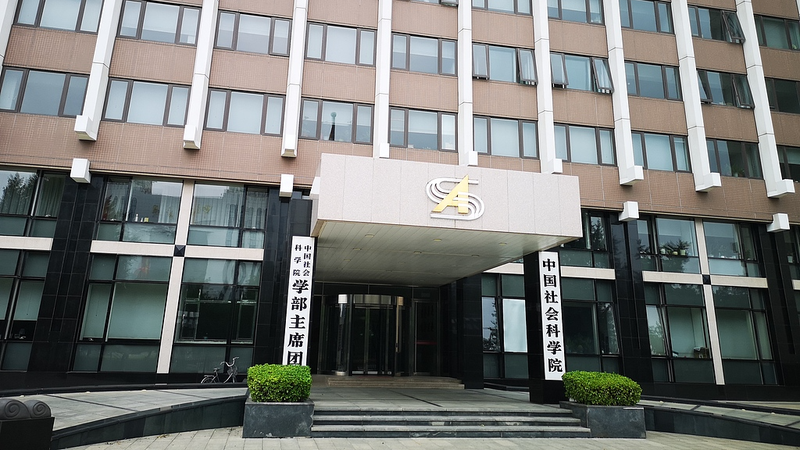 Lượt truy cập toàn cầu đến nền tảng Khoa học Xã hội Trung Quốc tăng 34% vào năm 2024