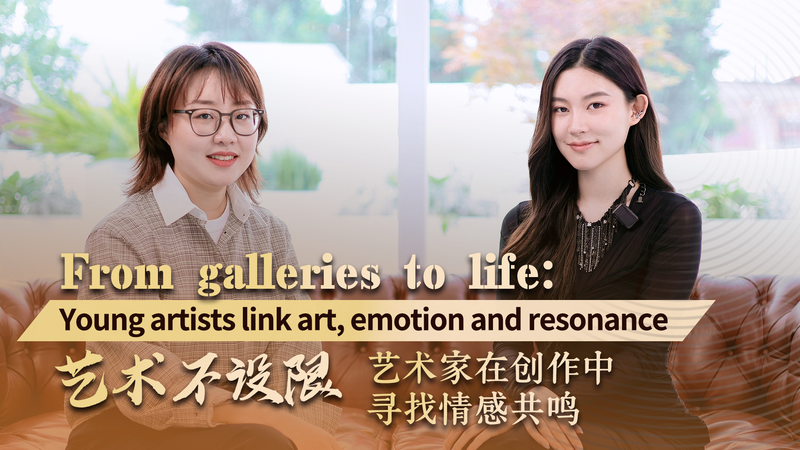 Nghệ Sĩ Gen Z Chen Yanran Tỏa Sáng Tại Khu Nghệ Thuật 798 Nghệ Sĩ Gen Z Chen Yanran Tỏa Sáng Tại Khu Nghệ Thuật 798 video poster