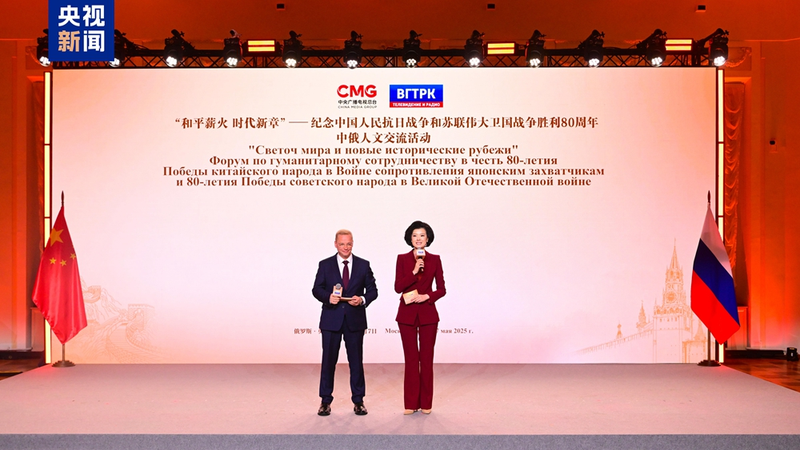 Truyền thông Trung Quốc và Nga hợp tác tôn vinh di sản Thế chiến II thông qua giao lưu văn hóa Truyền thông Trung Quốc và Nga hợp tác tôn vinh di sản Thế chiến II thông qua giao lưu văn hóa