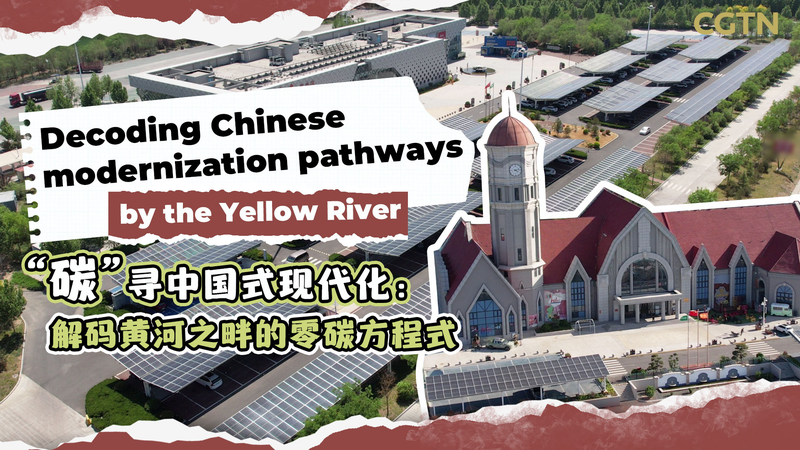 Hành trình trên đường chạy bằng năng lượng mặt trời: Cuộc cách mạng không carbon của Jinan Hành trình trên đường chạy bằng năng lượng mặt trời: Cuộc cách mạng không carbon của Jinan video poster