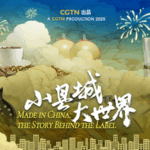 HM0I8P73MOMOC8L61XCD - Thế Giới Trong Tầm Tay Bên trong "Made in China": Giải mã những câu chuyện về sự đổi mới hàng ngày video poster