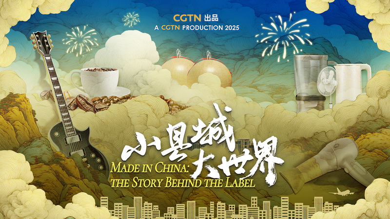 Bên trong "Made in China": Giải mã những câu chuyện về sự đổi mới hàng ngày video poster
