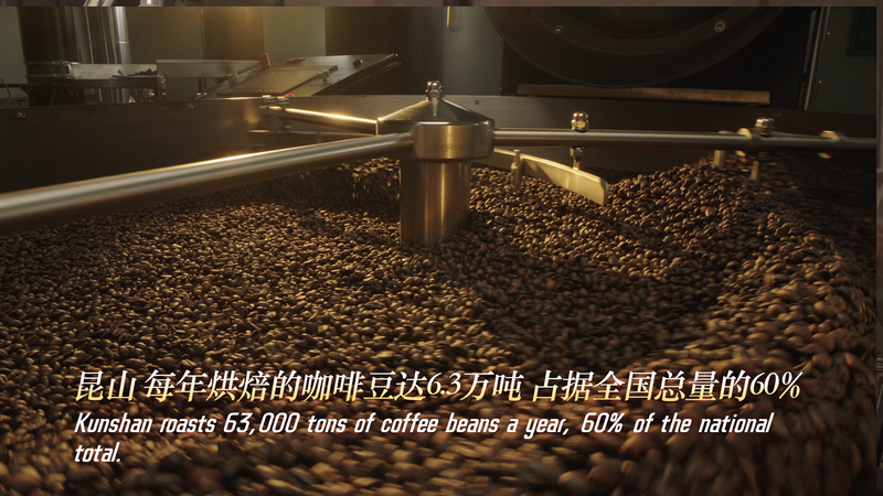 Văn hóa cà phê của Kunshan thúc đẩy đổi mới toàn cầu Văn hóa cà phê của Kunshan thúc đẩy đổi mới toàn cầu
