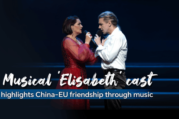 Cặp đôi âm nhạc Elisabeth nuôi dưỡng tình bạn Trung Quốc-EU thông qua âm nhạc Cặp đôi âm nhạc Elisabeth nuôi dưỡng tình bạn Trung Quốc-EU thông qua âm nhạc video poster