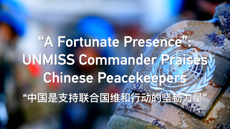 Tư Lệnh UNMISS Khen Ngợi Lực Lượng Gìn Giữ Hòa Bình Trung Quốc Trước Ngày Gìn Giữ Hòa Bình Tư Lệnh UNMISS Khen Ngợi Lực Lượng Gìn Giữ Hòa Bình Trung Quốc Trước Ngày Gìn Giữ Hòa Bình video poster