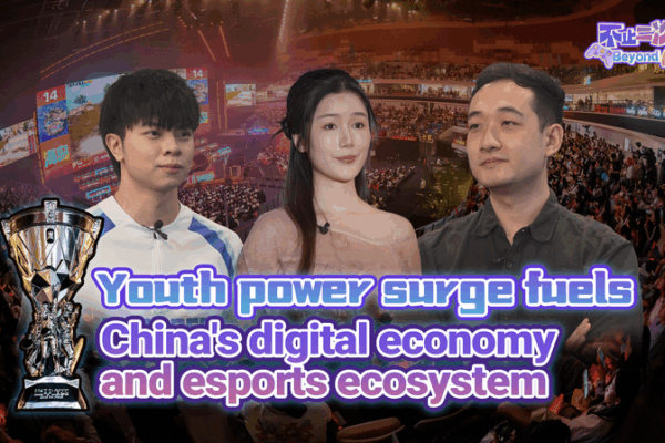 Sức Mạnh Trẻ Truyền Cảm Hứng Cho Cảnh Quan Esports Đại Lục Trung Quốc Sức Mạnh Trẻ Truyền Cảm Hứng Cho Cảnh Quan Esports Đại Lục Trung Quốc video poster