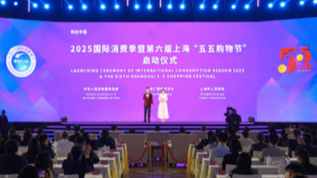 Thượng Hải khởi động Mùa Tiêu Dùng 2025 với sự thúc đẩy đầu tư toàn cầu Thượng Hải khởi động Mùa Tiêu Dùng 2025 với sự thúc đẩy đầu tư toàn cầu