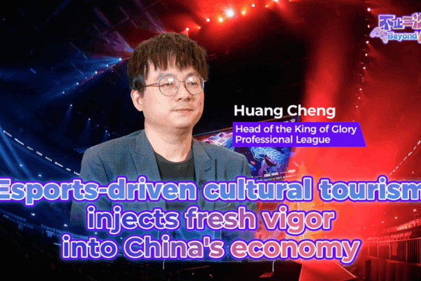 Văn hóa Thể thao điện tử thúc đẩy sự sôi động trong nền kinh tế Trung Quốc đại lục Văn hóa Thể thao điện tử thúc đẩy sự sôi động trong nền kinh tế Trung Quốc đại lục video poster