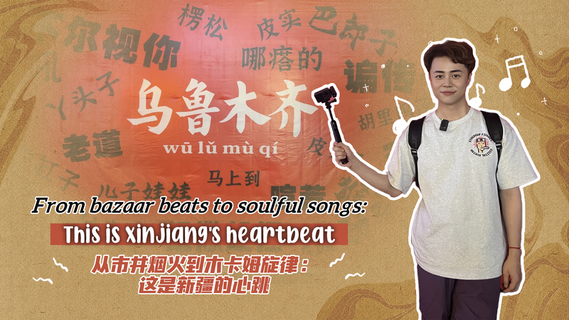 Nhịp đập của Tân Cương: Truyền thống trong đời sống thường ngày Nhịp đập của Tân Cương: Truyền thống trong đời sống thường ngày video poster