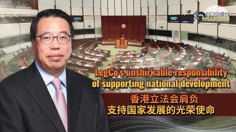Vai trò thiết yếu của LegCo trong việc định hình Kế hoạch Năm năm tới Vai trò thiết yếu của LegCo trong việc định hình Kế hoạch Năm năm tới