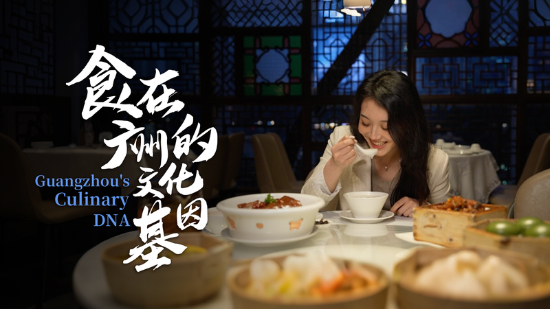 Một Miếng Qua Thời Gian: Văn Hoá Ẩm Thực Vượt Thời Gian của Quảng Châu Một Miếng Qua Thời Gian: Văn Hoá Ẩm Thực Vượt Thời Gian của Quảng Châu video poster