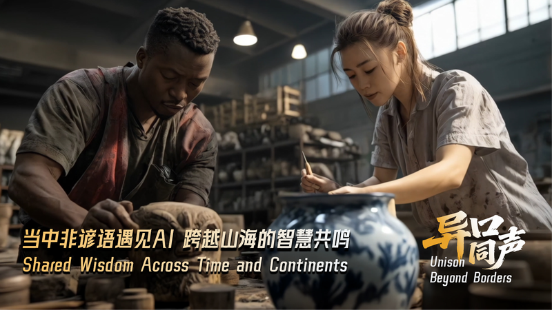Hòa Hợp Vượt Biên Giới: Trí Tuệ Cổ Đại cho Thời Đại Hiện Đại Hòa Hợp Vượt Biên Giới: Trí Tuệ Cổ Đại cho Thời Đại Hiện Đại video poster